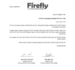 מכתב תודה